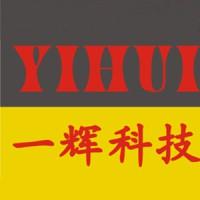 Dongguan Yihui Hydraulic Machinery CO.,LTD. Logo