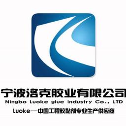 Ningbo Locke Glue Industry Co. Ltd. Logo