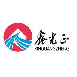 Qingdao Xinguangzheng Steel Structure Co. Ltd. Logo