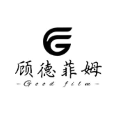 Shijiazhuang Good Film New Material Co. LTD's Logo