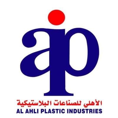 AL AHLI PLASTIC INDUSTRIES LLC Logo