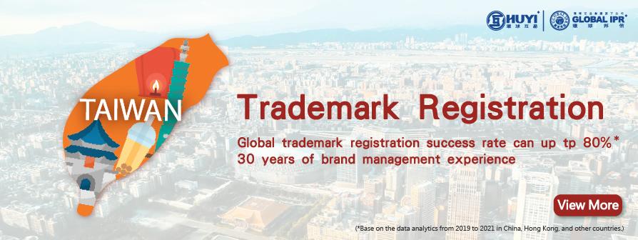 Product Taiwan Trademark Registration | Register Trademark - HUYI Global image