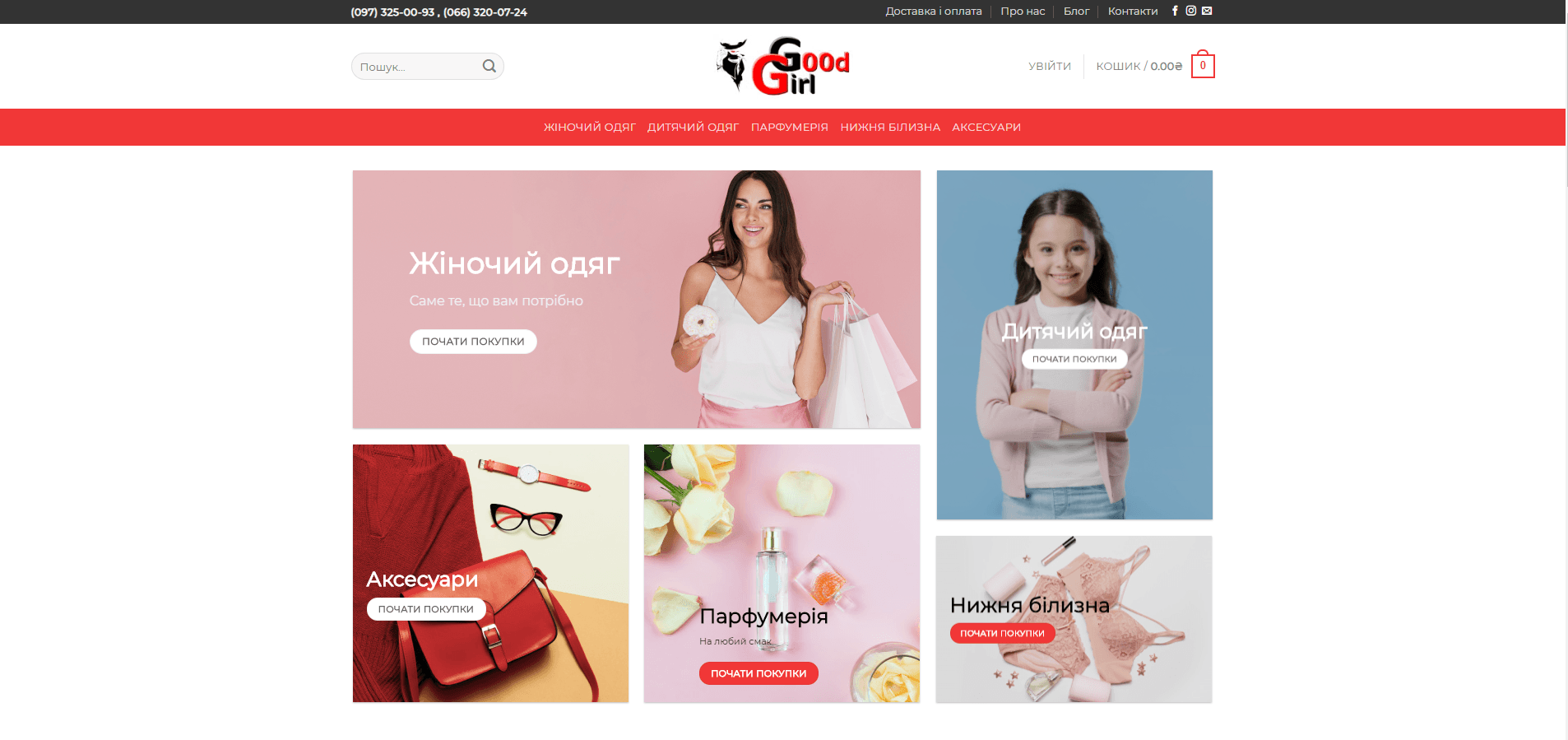 Product Создание небольшого интернет-магазина - sysale.ua image