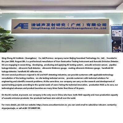 QingCheng AE Institute(Guangzhou) Co.Ltd(Previous company name:Beijing Soundwel)'s Logo