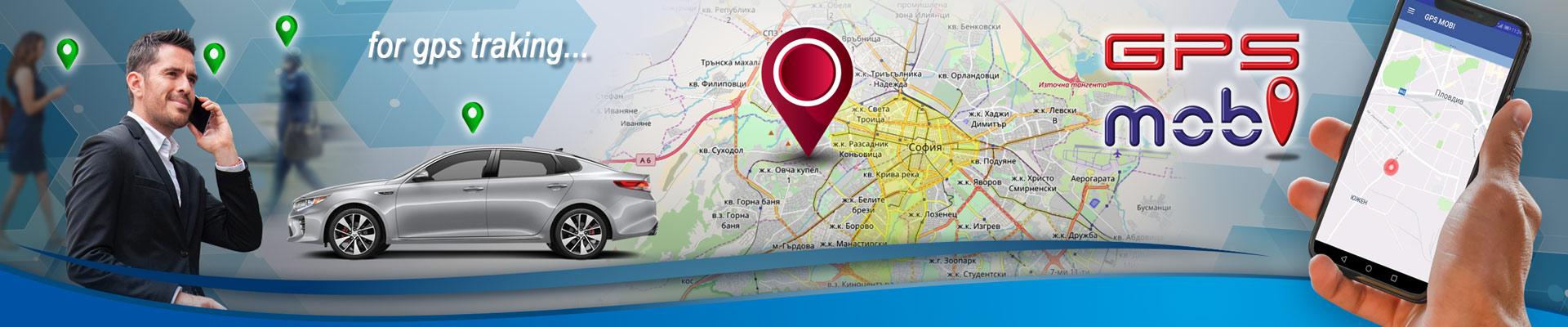 Промо пакет GPS Mobi ➤ GPS проследяване ➤ GPS контрол ➤ GPS следене ➤ GPS Системи България ➤ GPS Systems
